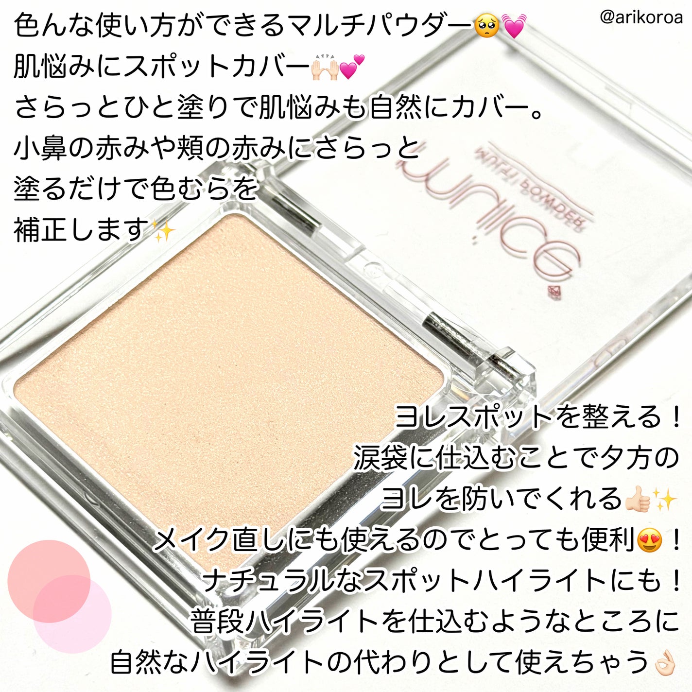 スポットメンテパウダー/muice/プレストパウダーを使ったクチコミ(2枚目)