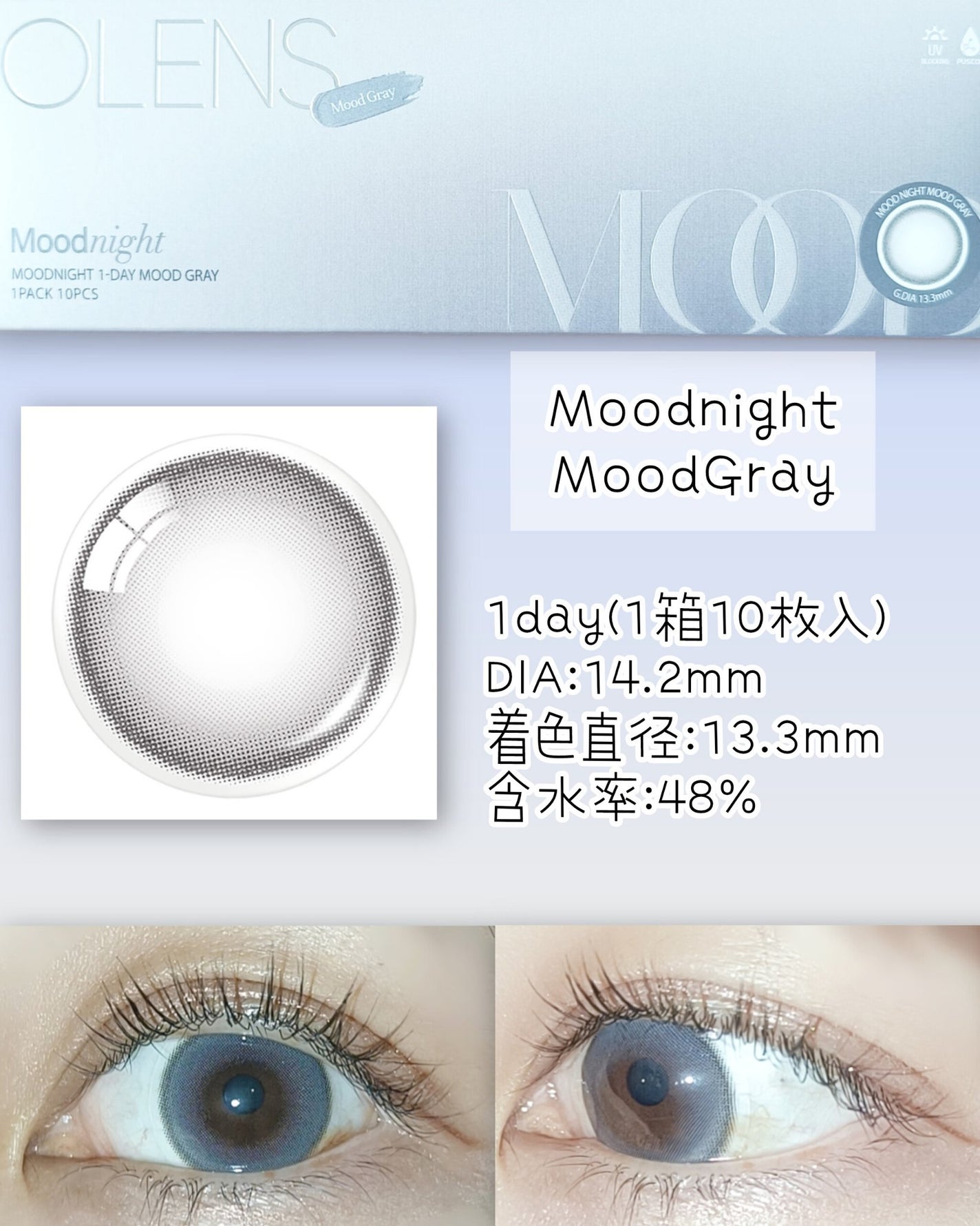 Moodnight 1Month/OLENS/カラーコンタクトレンズを使ったクチコミ(4枚目)