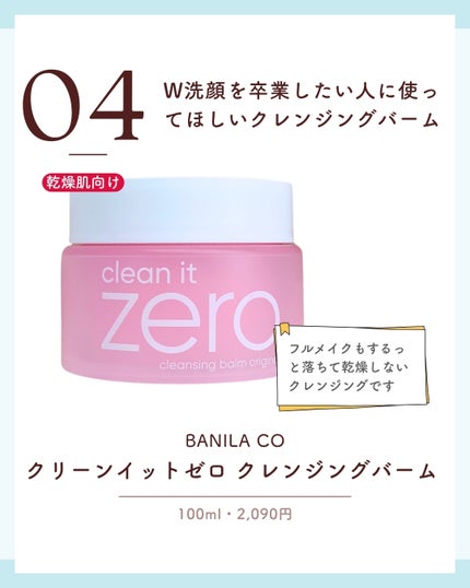 ã¯ãªãŒã³ã€ãããŒã ã¯ã¬ã³ãžã³ã°ããŒã ãªãªãžãã«/BANILA CO/ã¯ã¬ã³ãžã³ã°ããŒã ã䜿ã£ãã¯ãã³ãïŒ5æç®ïŒ