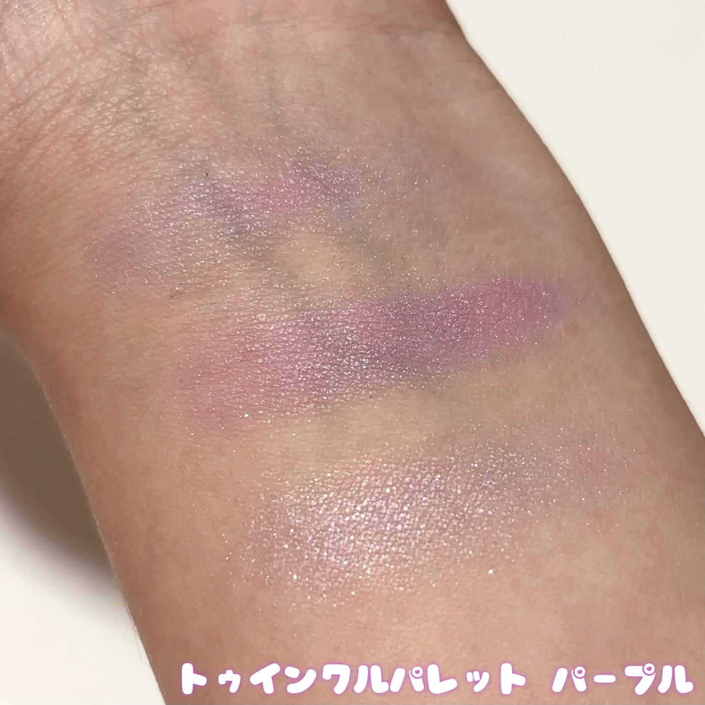 チアミーティアラアイシャドウ3色パレットスマイル/セリア/アイシャドウパレットを使ったクチコミ(4枚目)