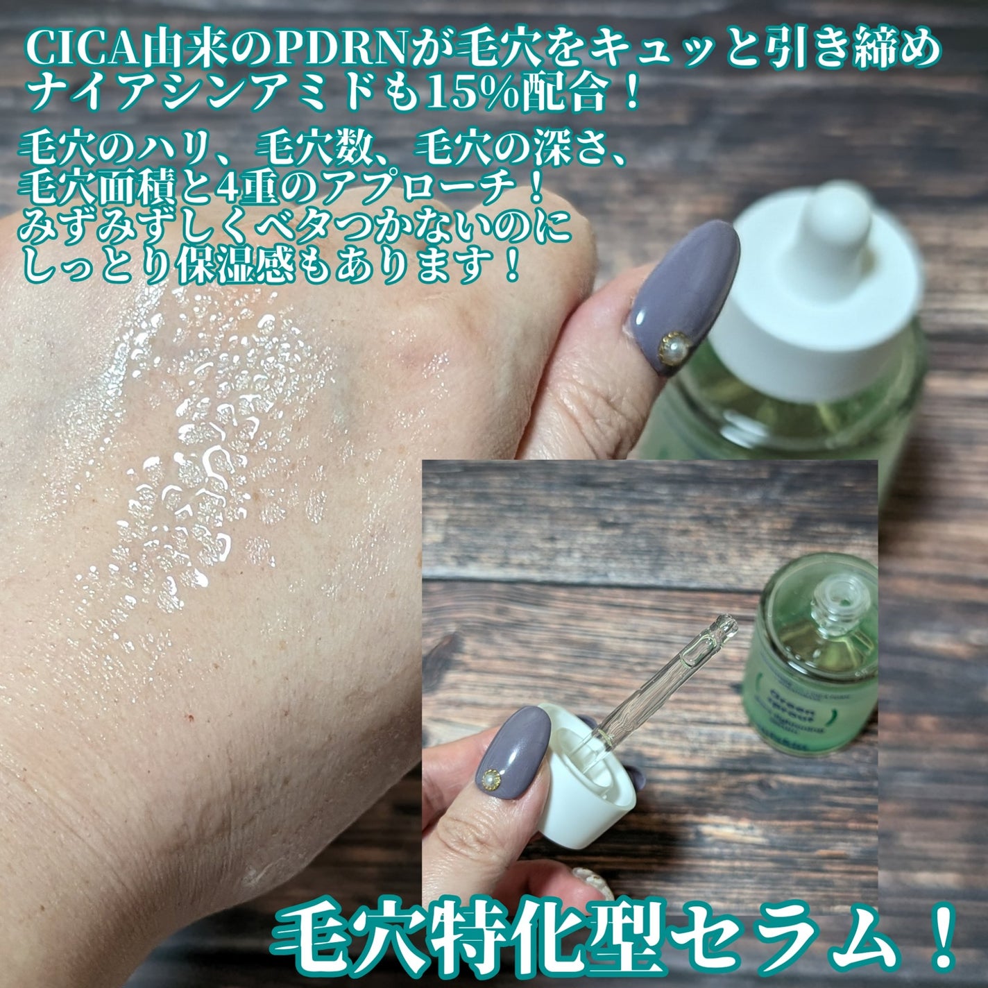 若芽ポアタイトニングセラム/suiskin/美容液を使ったクチコミ(2枚目)