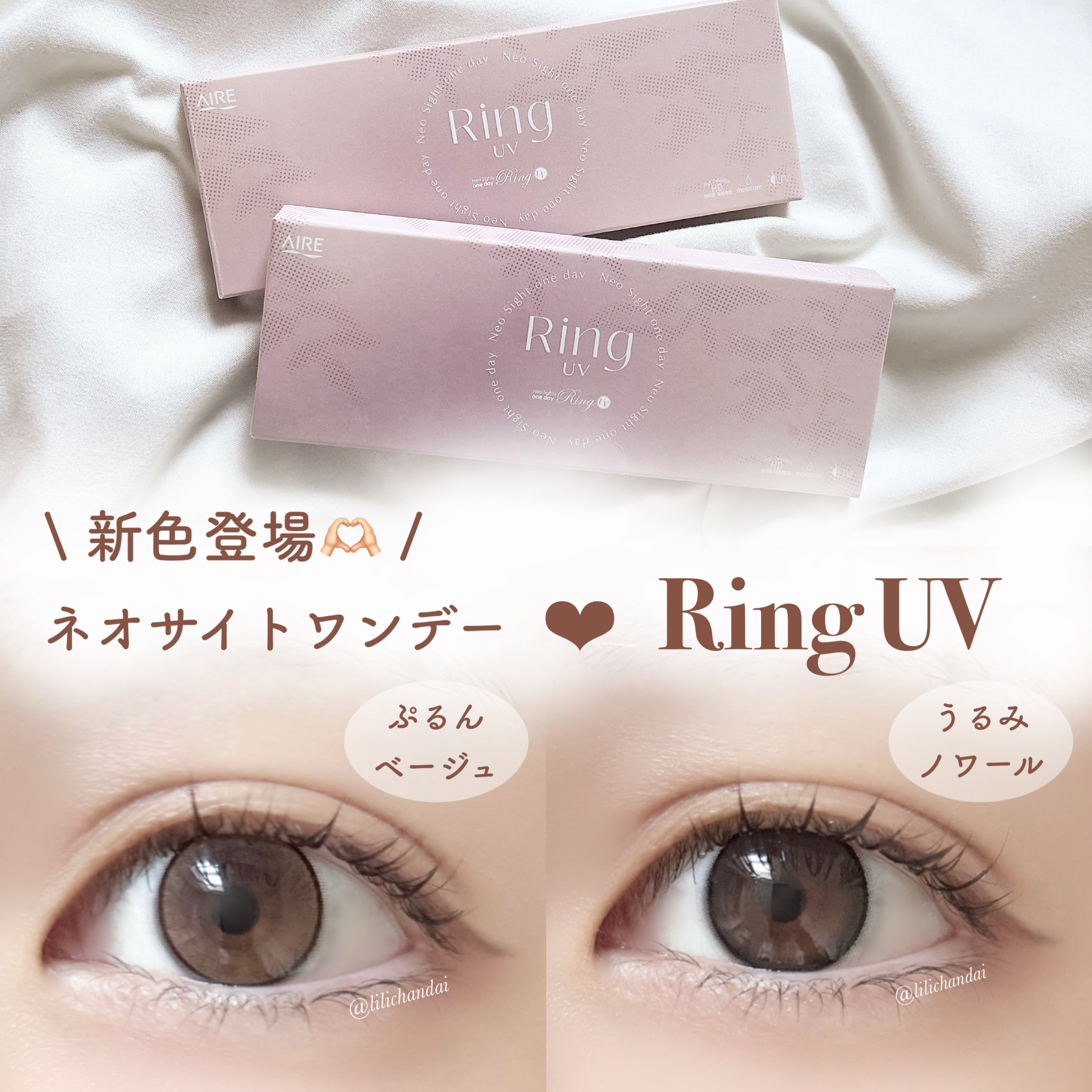 ネオサイトワンデーリングUV/ネオサイト/ワンデー（１DAY）カラコンを使ったクチコミ（1枚目）