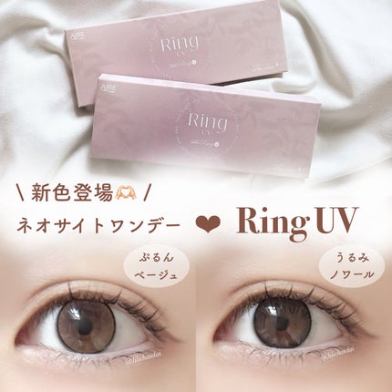 ネオサイトワンデーリングUV/ネオサイト/ワンデー(1DAY)カラコンを使ったクチコミ(1枚目)