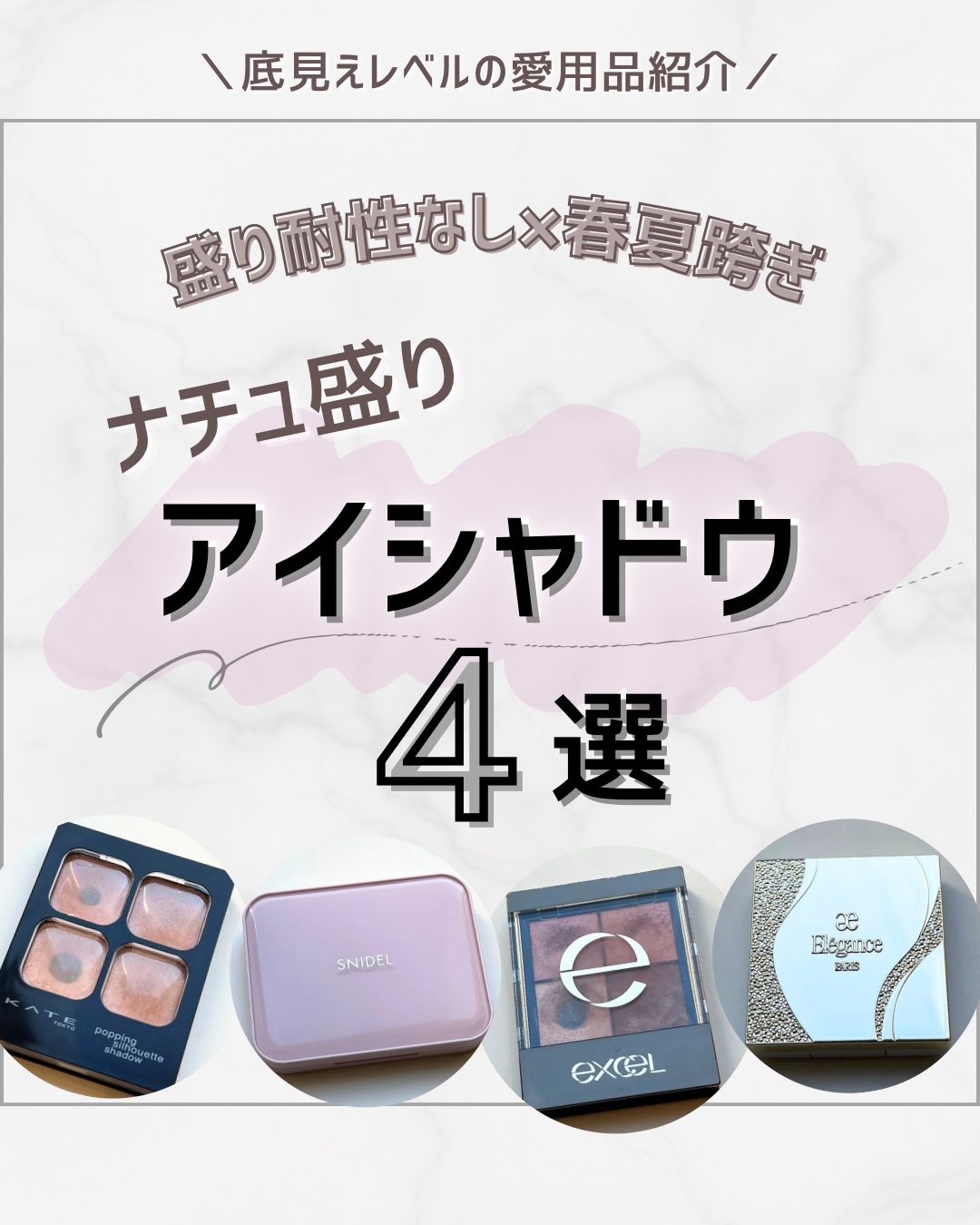 リアルクローズシャドウ/excel/アイシャドウパレットを使ったクチコミ（1枚目）