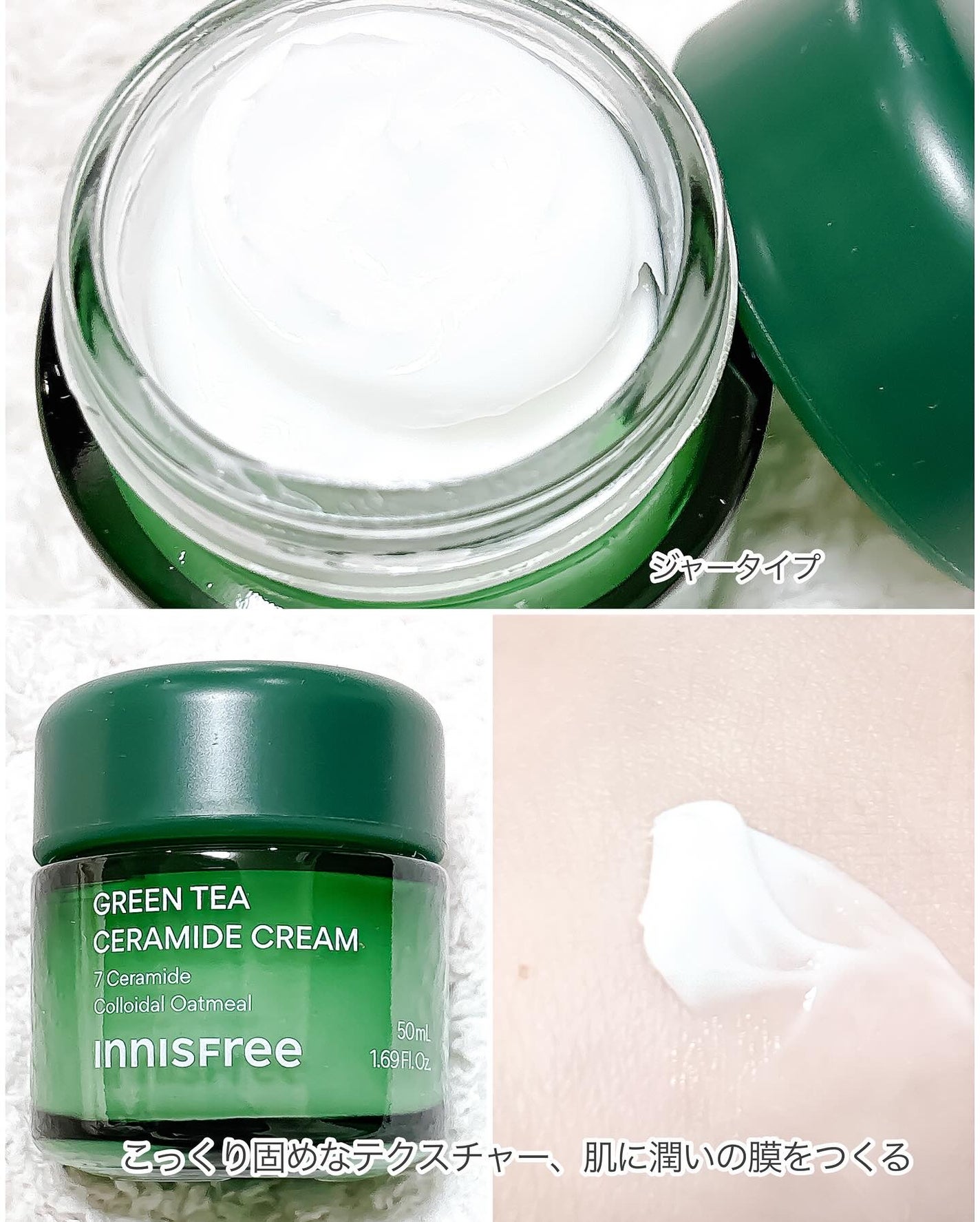 グリーンティー セラミド バリア クリーム/innisfree/フェイスクリームを使ったクチコミ(4枚目)