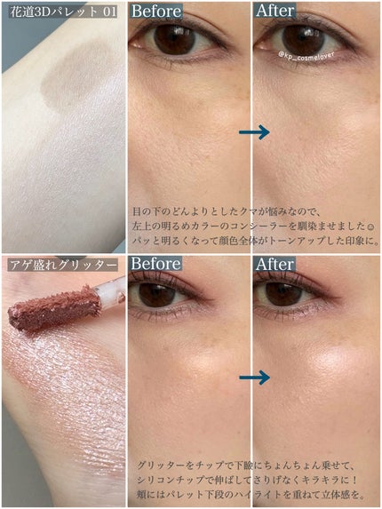 アゲ盛れグリッター/ギャルズ コスメティックス/グリッターを使ったクチコミ(4枚目)