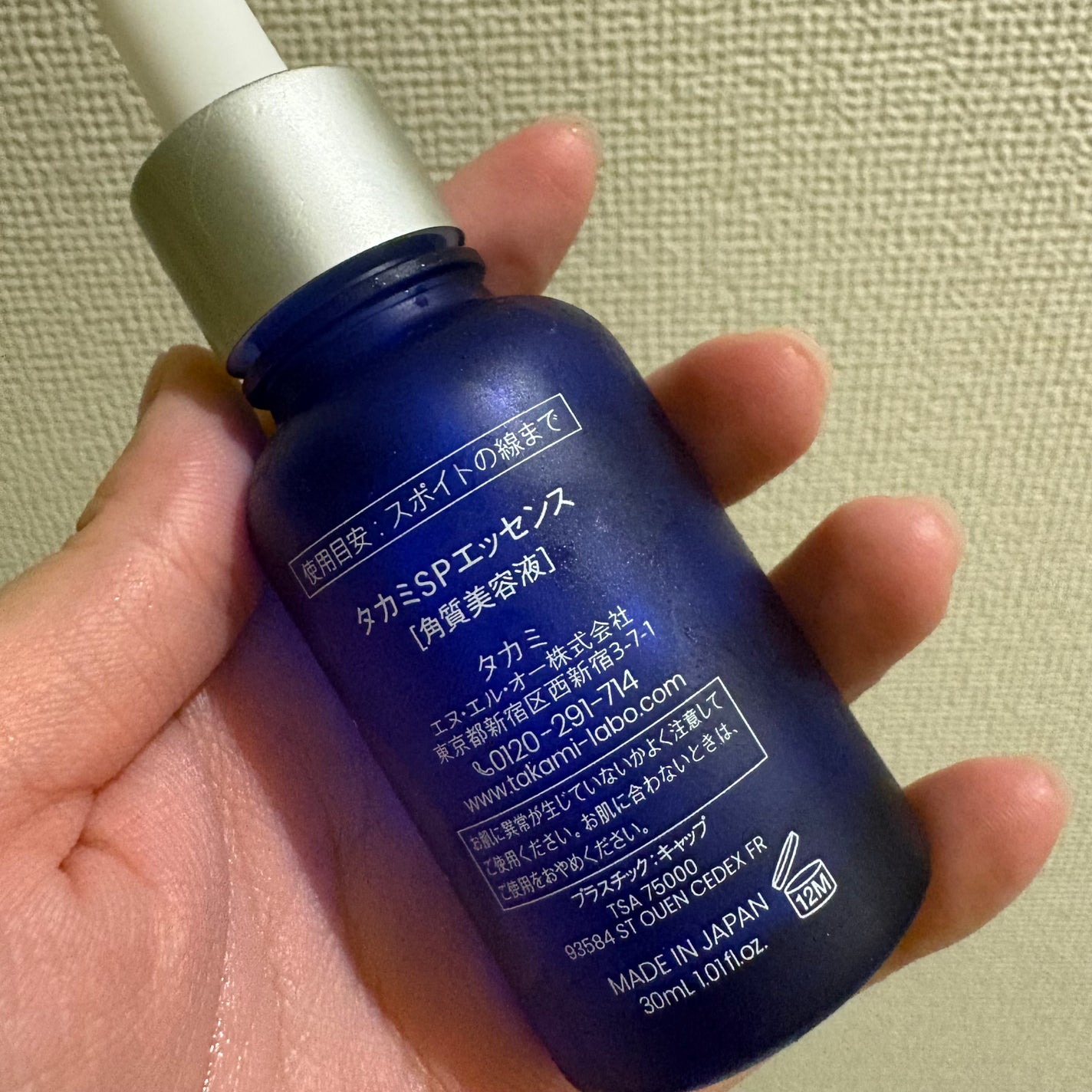 タカミスキンピール/タカミ/ブースター・導入液を使ったクチコミ(2枚目)