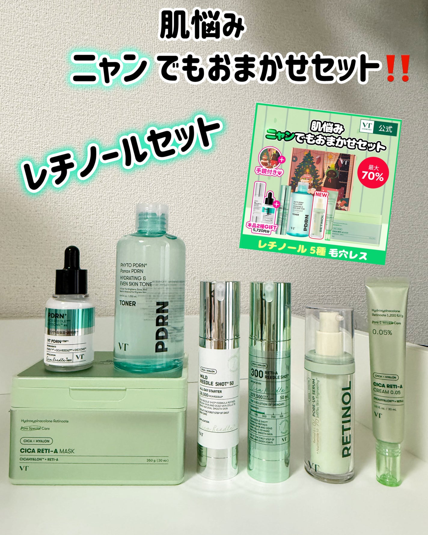 シカレチA クリーム0.05/VT/フェイスクリームを使ったクチコミ(1枚目)