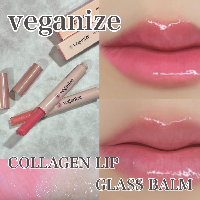 ヴィーガナイズコラーゲンリップガラスバーム 2番 シャイピンク/Veganize/リップグロスを使ったクチコミ（1枚目）