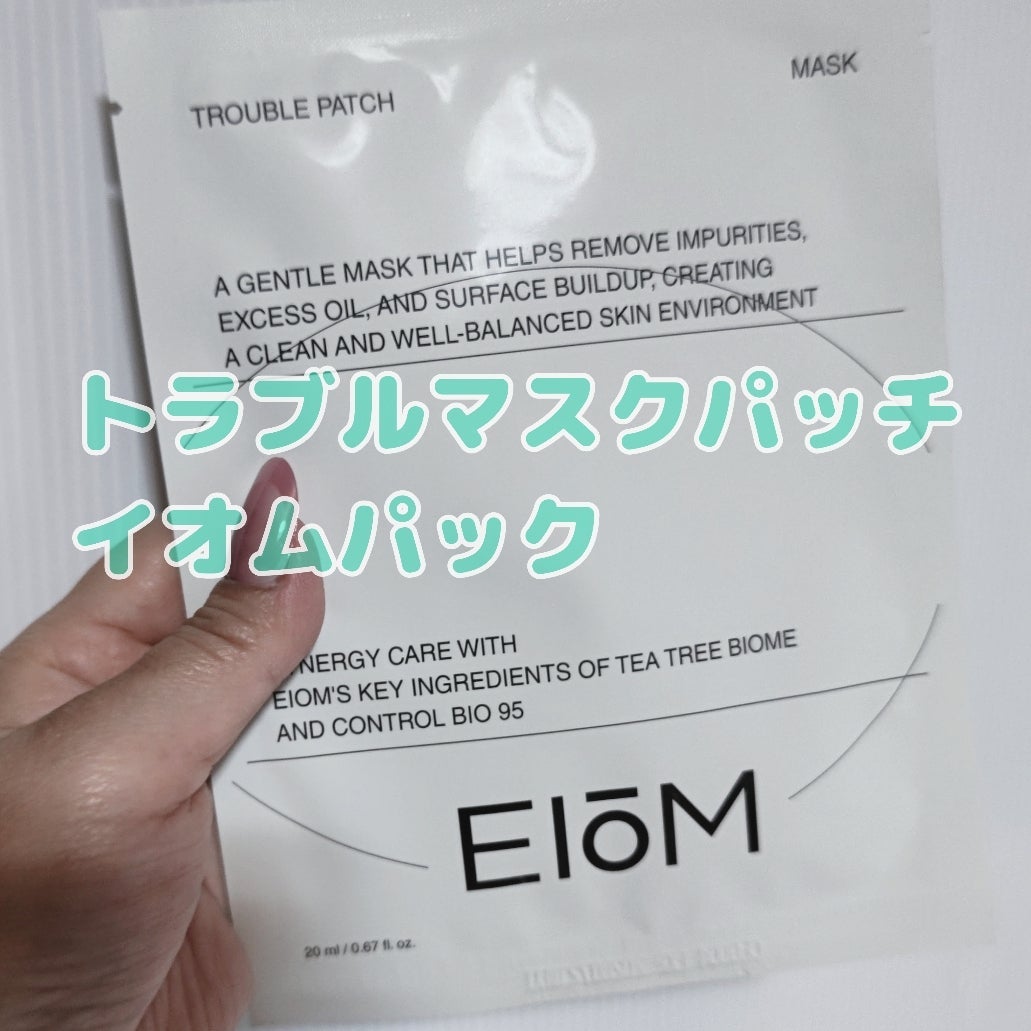 トラブルパッチマスク/EIOM/その他スキンケアを使ったクチコミ(1枚目)