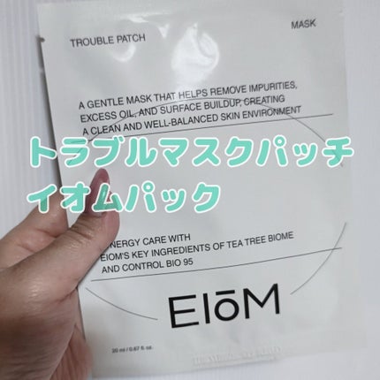 トラブルパッチマスク/EIOM/その他スキンケアを使ったクチコミ(1枚目)