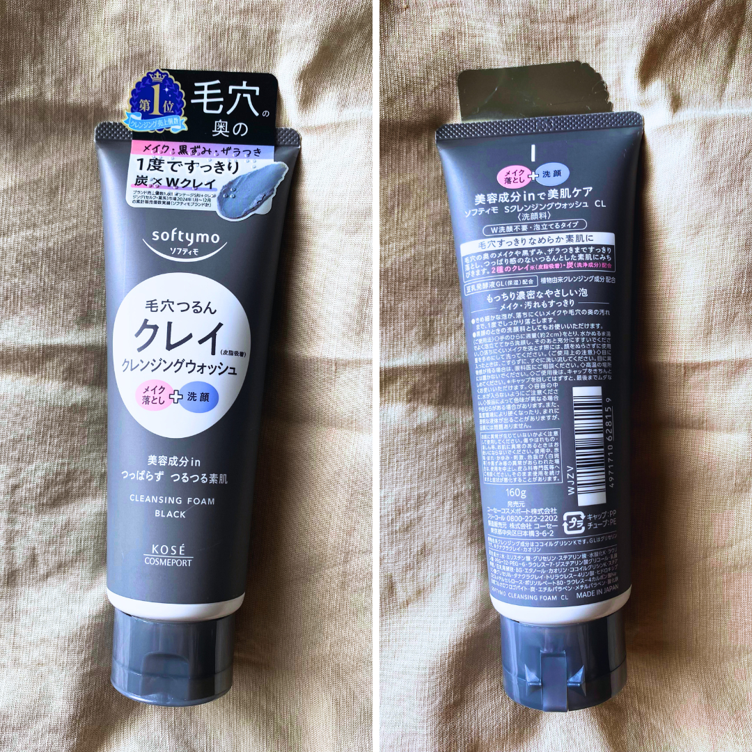 ソフティモ クレンジングウォッシュ(ブラック)/ソフティモ/クレンジングクリームを使ったクチコミ(2枚目)