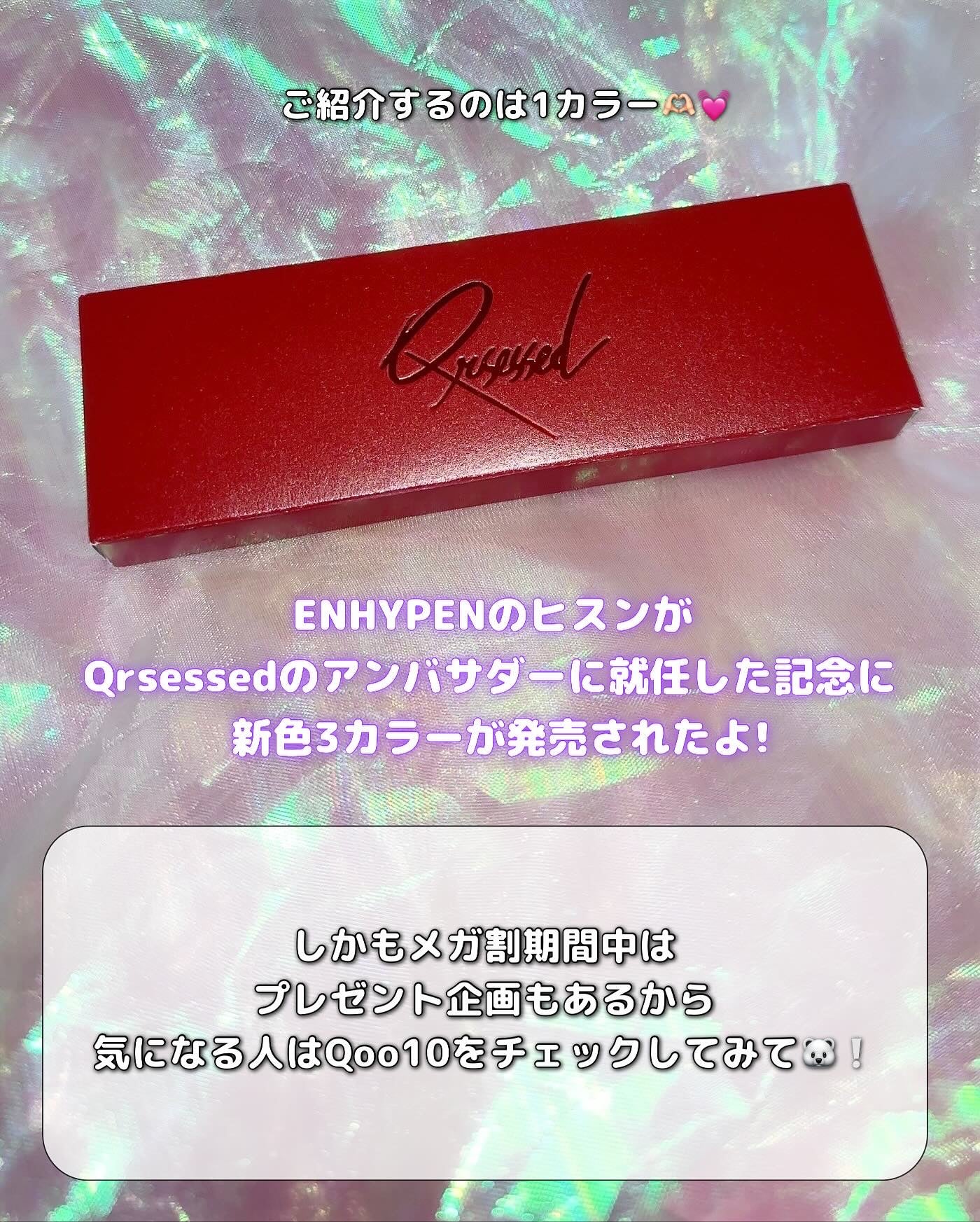 Qrsessed 1day/Qrsessed/ワンデー(1DAY)カラコンを使ったクチコミ(2枚目)