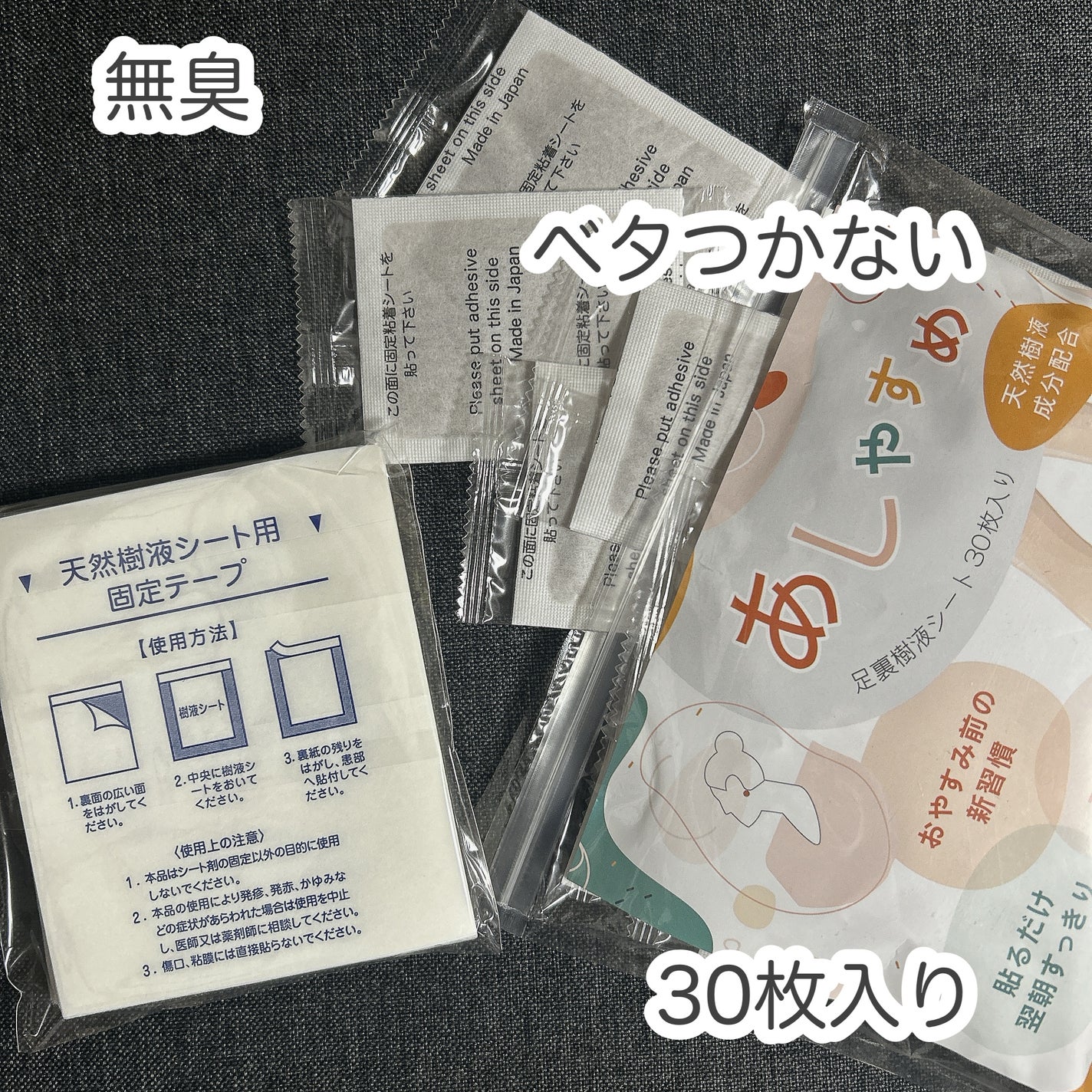 あしやすめ 足裏樹液シート/鎌倉ライフ/レッグ・フットケアを使ったクチコミ(2枚目)