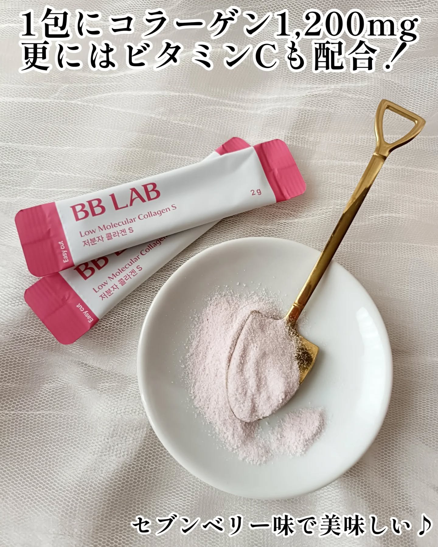 BB LAB 低分子コラーゲンS/BB LAB/美容サプリメントを使ったクチコミ（2枚目）