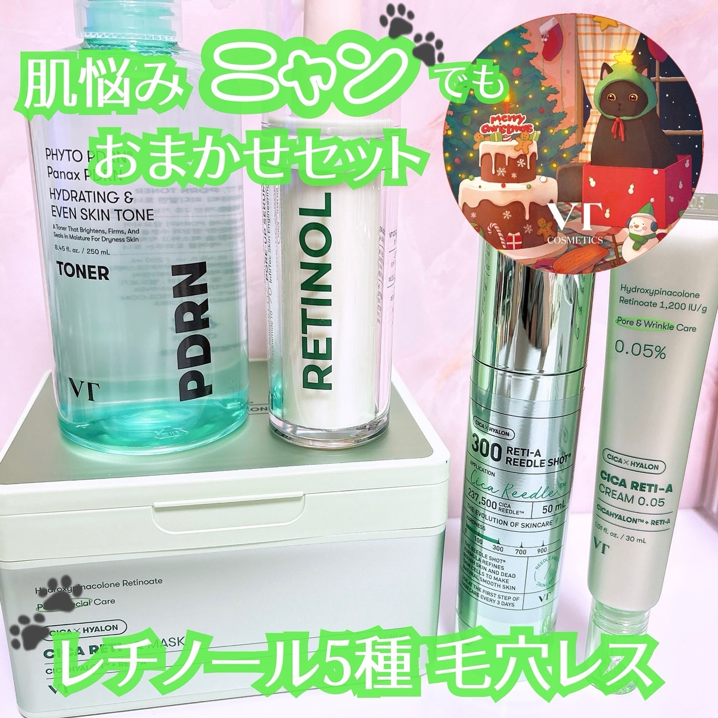 シカレチA クリーム0.05/VT/フェイスクリームを使ったクチコミ(1枚目)