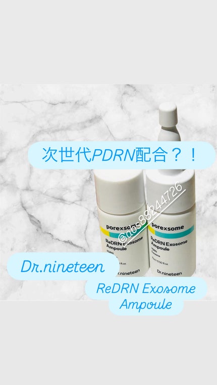 ReDRNエクソソームアンプル/Dr.nineteen/美容液を使ったクチコミ(1枚目)