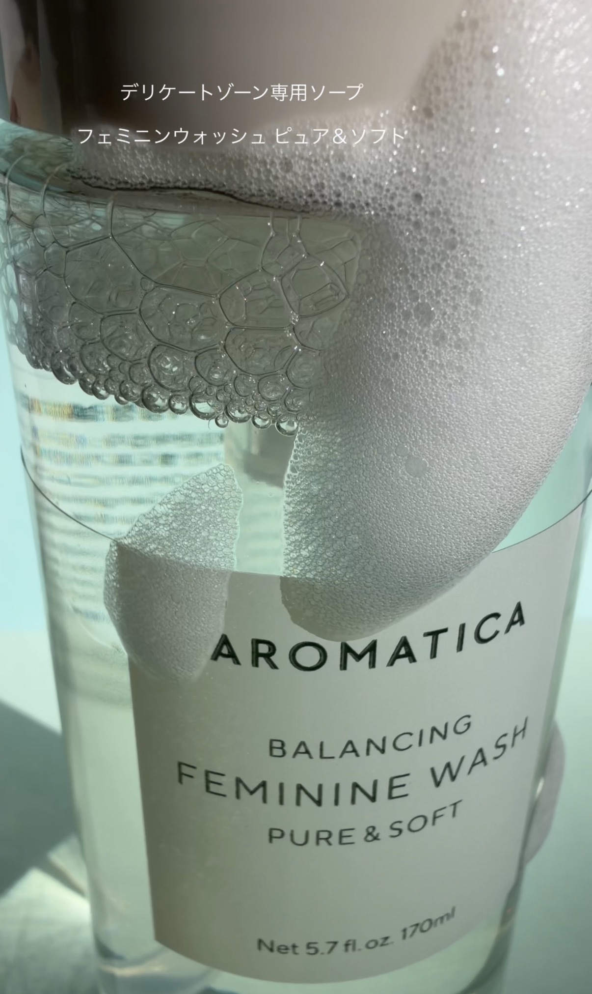 ピュア＆ソフトデリケートゾーンソープカモミール＆ティーツリー/AROMATICA/デリケートゾーンケアを使ったクチコミ（3枚目）