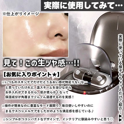 スキンアクト スチーマー マルチ EH-SB50/Panasonic/美顔器・マッサージを使ったクチコミ(5枚目)