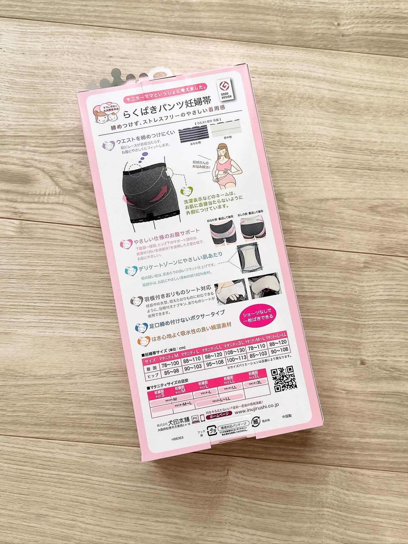 めるᙏ̤̫͚𓍯フォロバ on LIPS 「#𝗠𝗲𝗹𝗕𝗹𝗼𝗴PR大人気マタニティ商品1枚履きできるらくばき..」(3枚目)