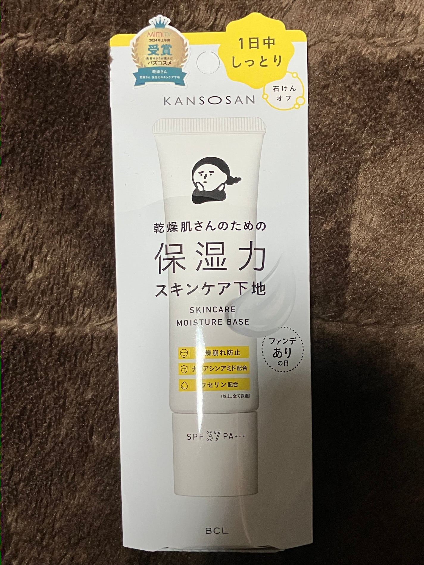 乾燥さん 保湿力スキンケア下地 /乾燥さん/化粧下地を使ったクチコミ(1枚目)