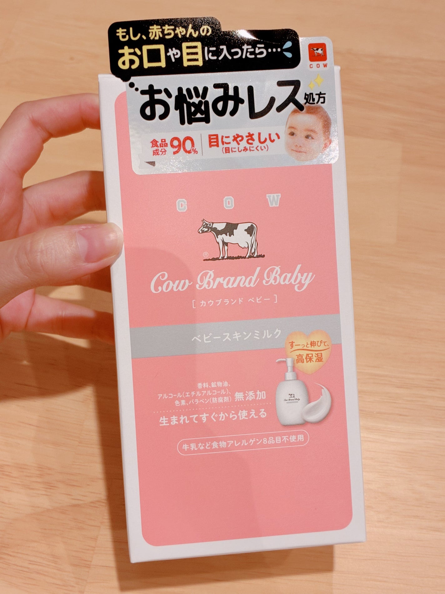 カウブランド ベビー 全身泡ウォッシュ/カウブランド ベビー/ボディソープを使ったクチコミ(1枚目)