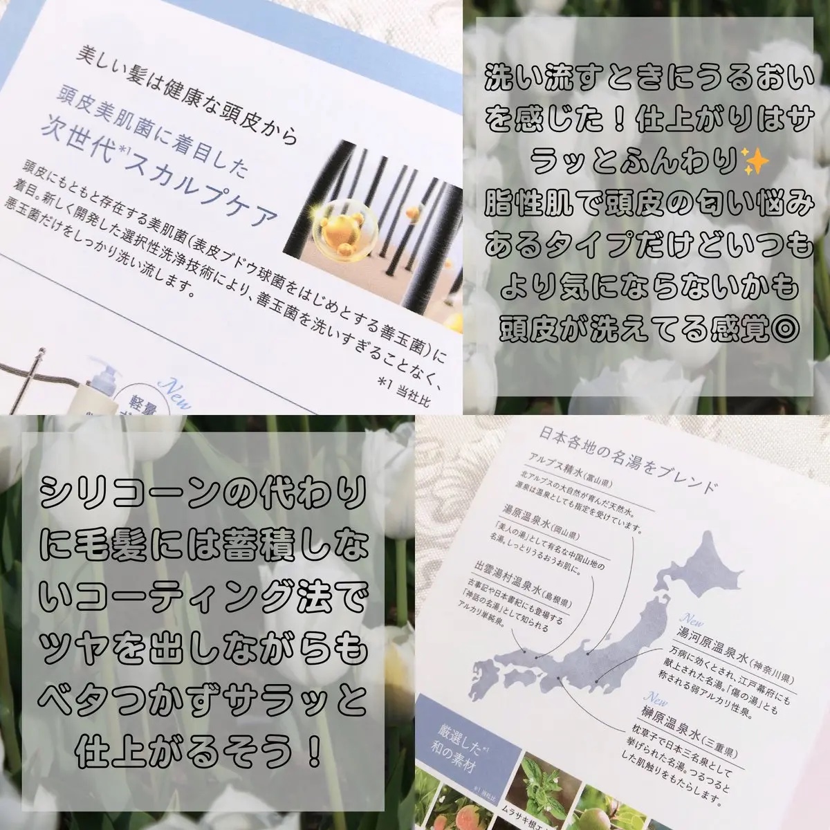 ＯＲ スパ・シャンプー グロッシーモイスチャー／トリートメント グロッシーモイスチャー/Off&Relax/市販シャンプーを使ったクチコミ（2枚目）