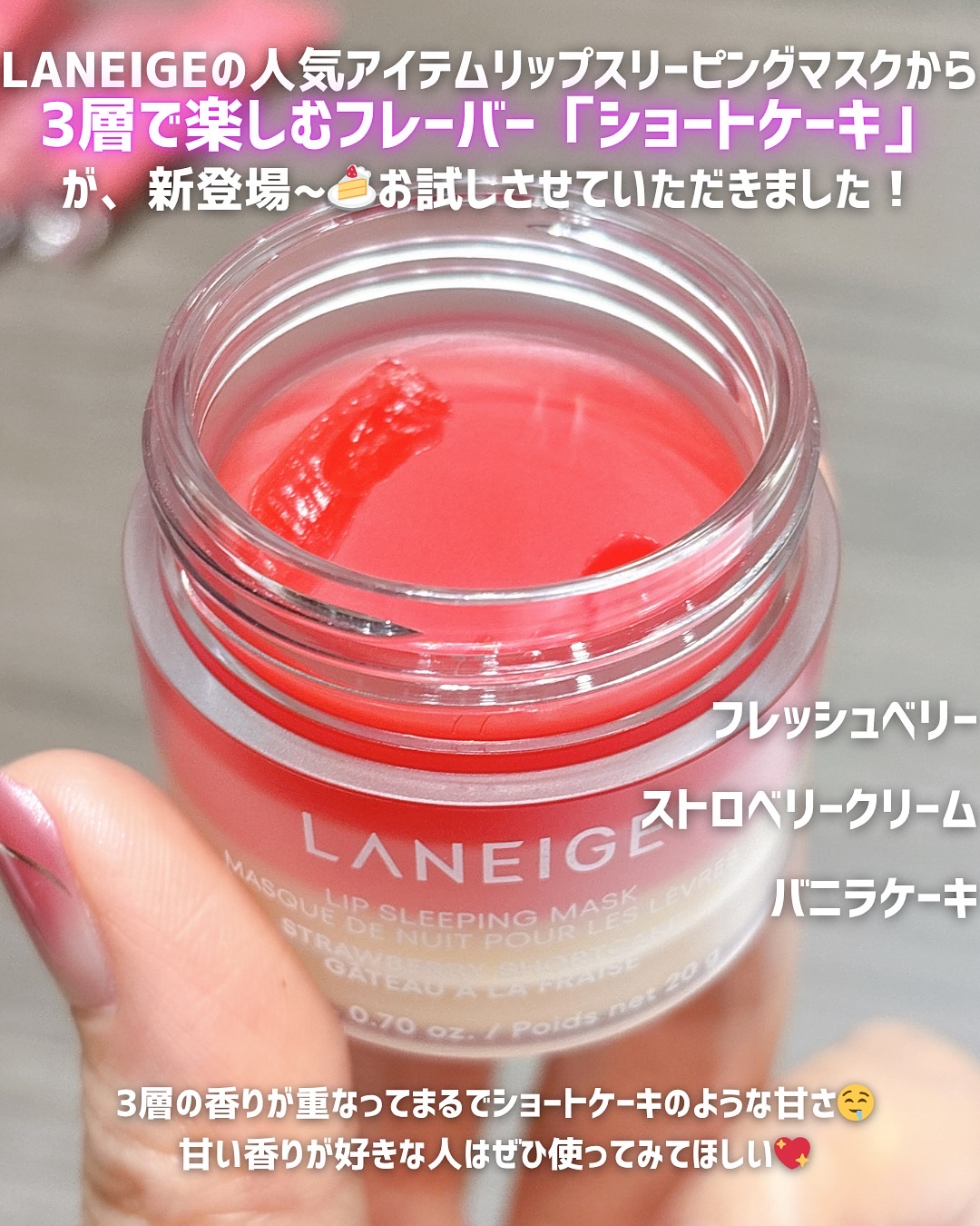 リップスリーピングマスク/LANEIGE/リップバームを使ったクチコミ（2枚目）