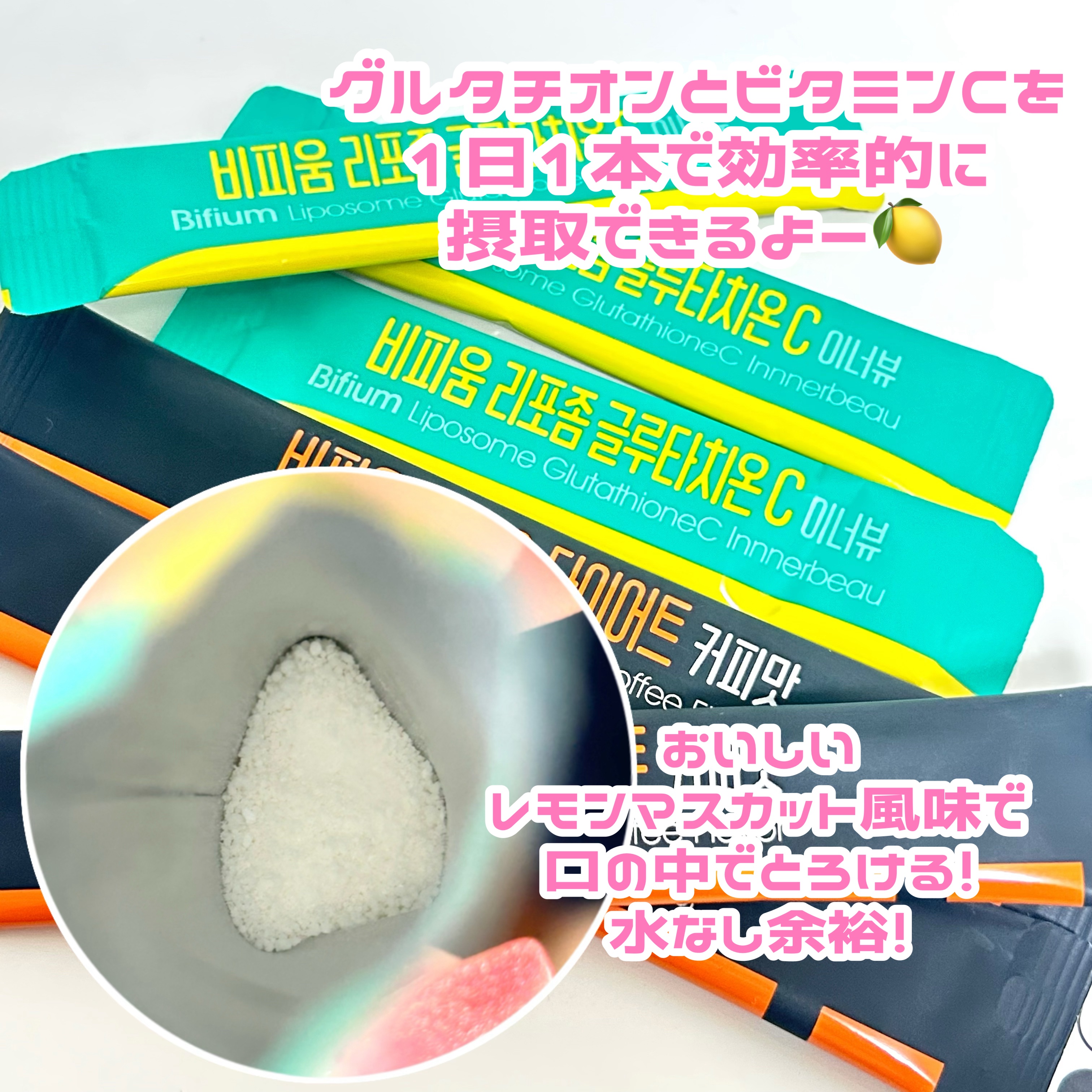 ビフィウム レチノールコラーゲン/LG生活庭園/美容サプリメントを使ったクチコミ（2枚目）