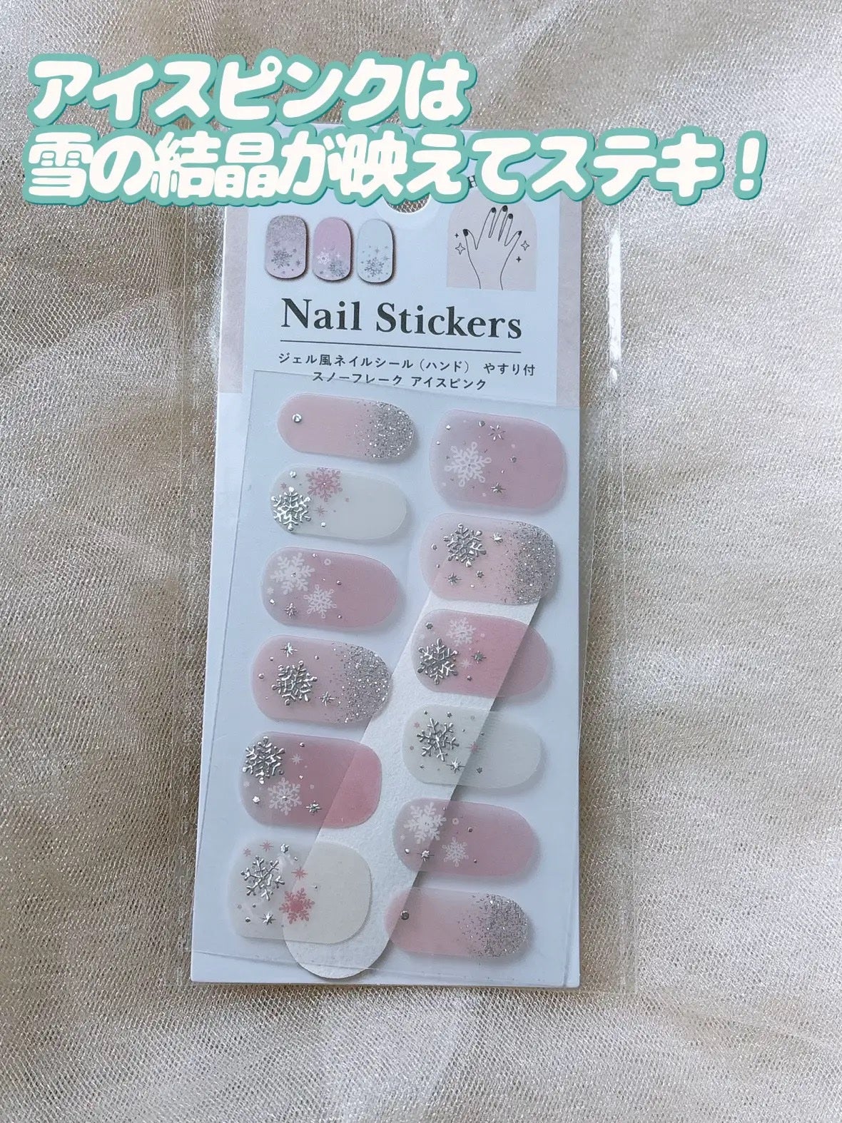 ジェル風ネイルシール/キャンドゥ/ネイルシールを使ったクチコミ(5枚目)