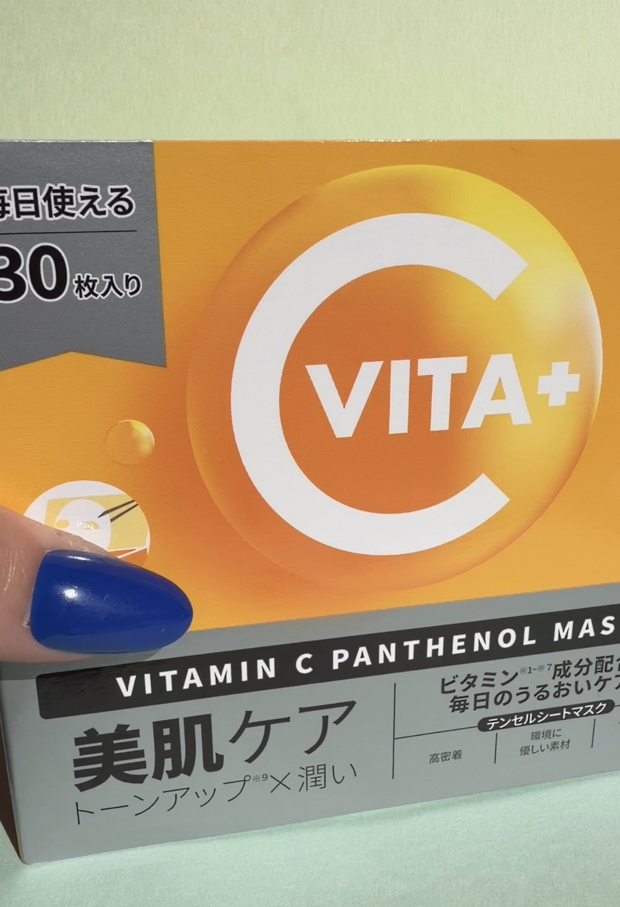 ビタミンC(*⁶)パンテノールマスク/MIJIN COSMETICS/シートマスク・パックを使ったクチコミ（1枚目）