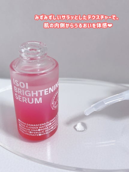ブライトニングセラム /ISOI/美容液を使ったクチコミ(3枚目)