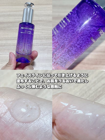 バイオヒールボ プロバイオダーム 3Dリフティングクリーム/BIOHEAL BOH/フェイスクリームを使ったクチコミ(3枚目)