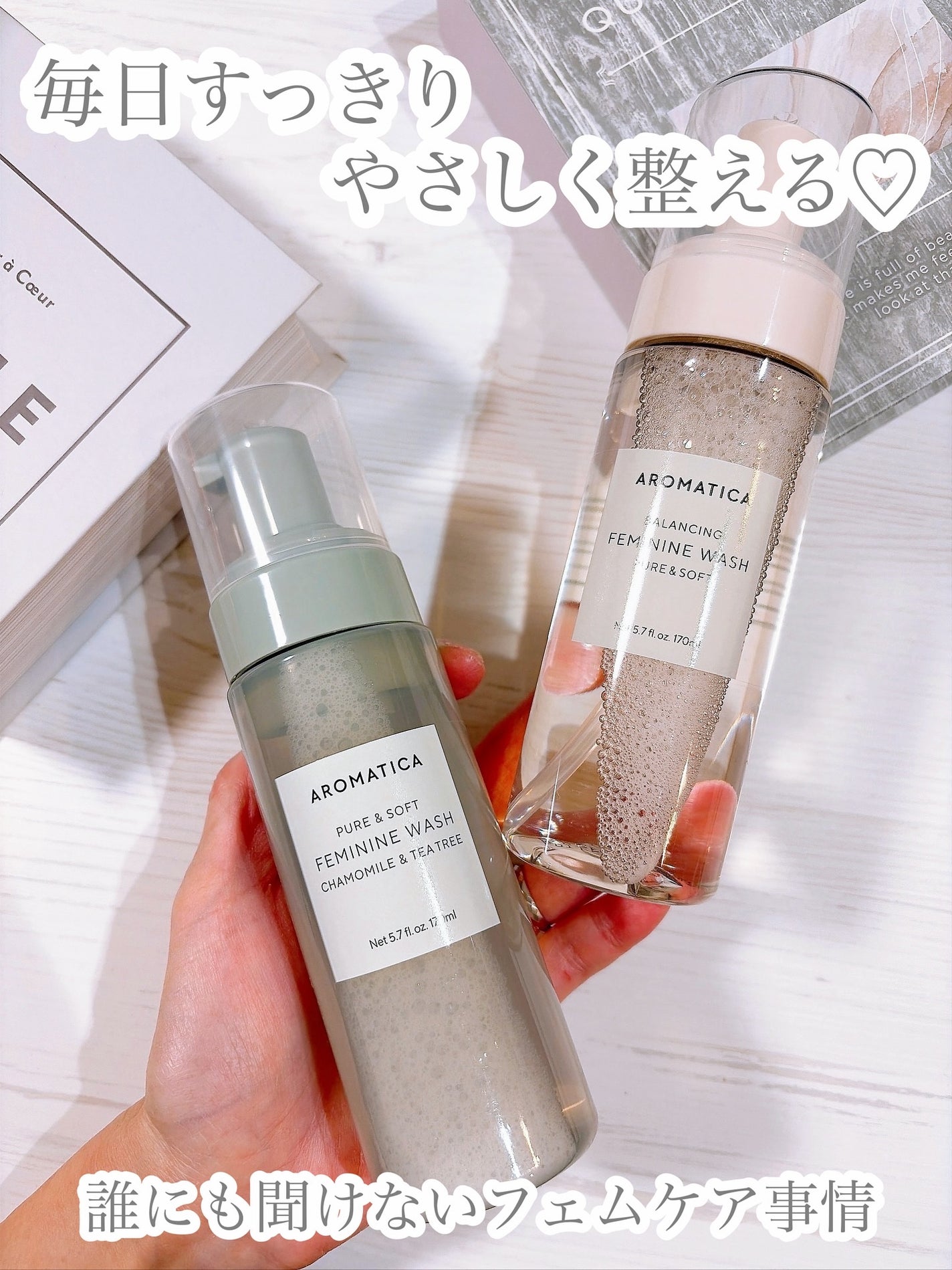 ピュア&ソフトフェミニンウォッシュ /AROMATICA/デリケートゾーンケアを使ったクチコミ(1枚目)