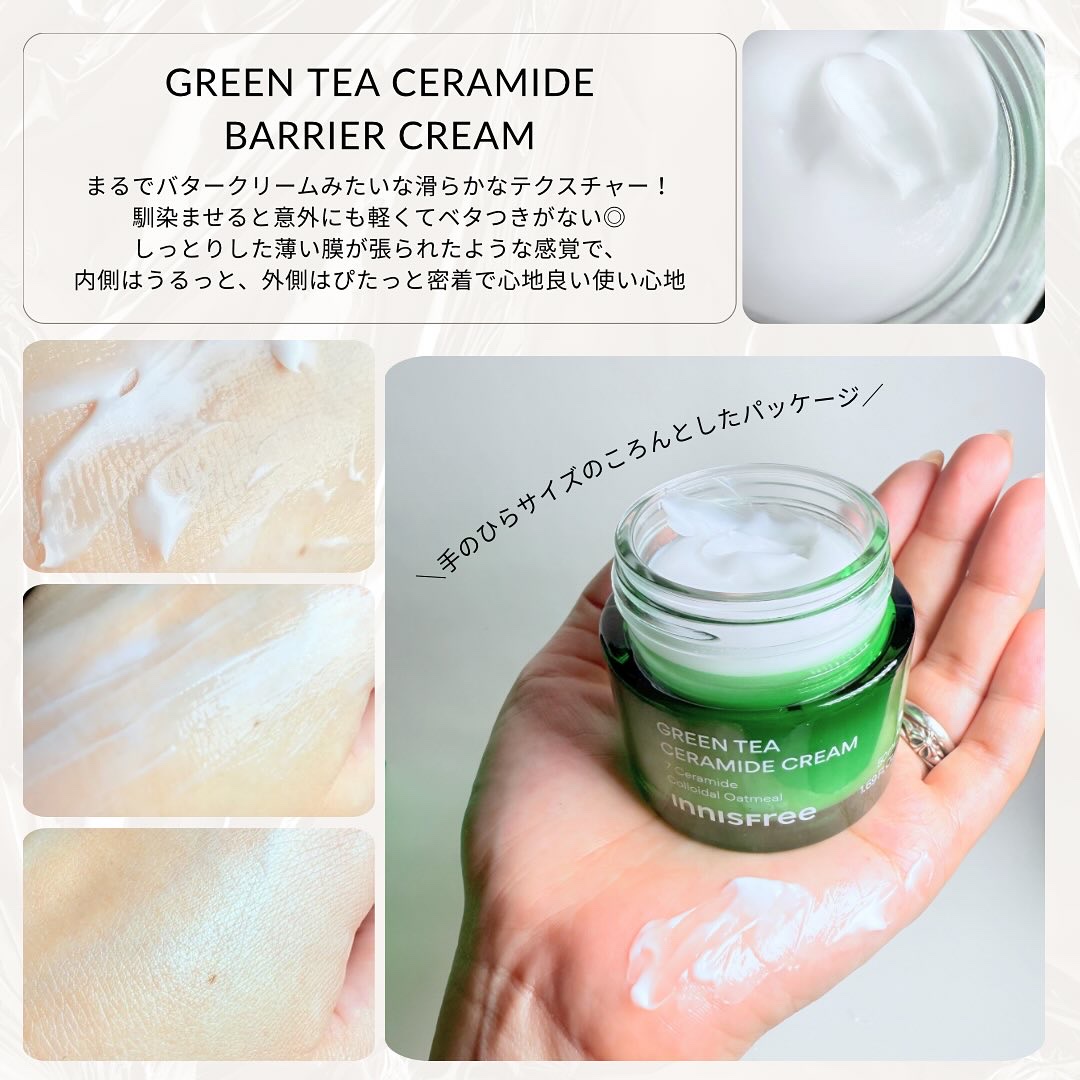 グリーンティー セラミド バリア クリーム​/innisfree/フェイスクリームを使ったクチコミ（3枚目）