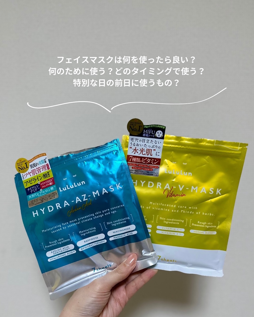 ルルルン ハイドラ V マスク/ルルルン/シートマスク・パックを使ったクチコミ（2枚目）