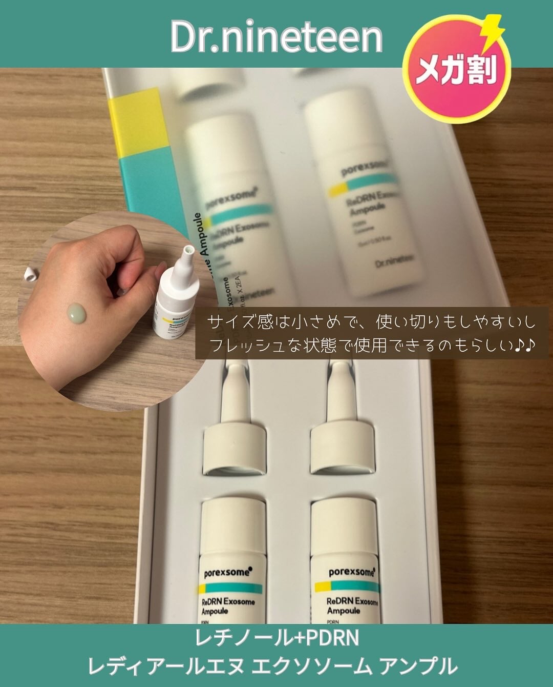 ReDRNエクソソームアンプル/Dr.nineteen/美容液を使ったクチコミ(1枚目)