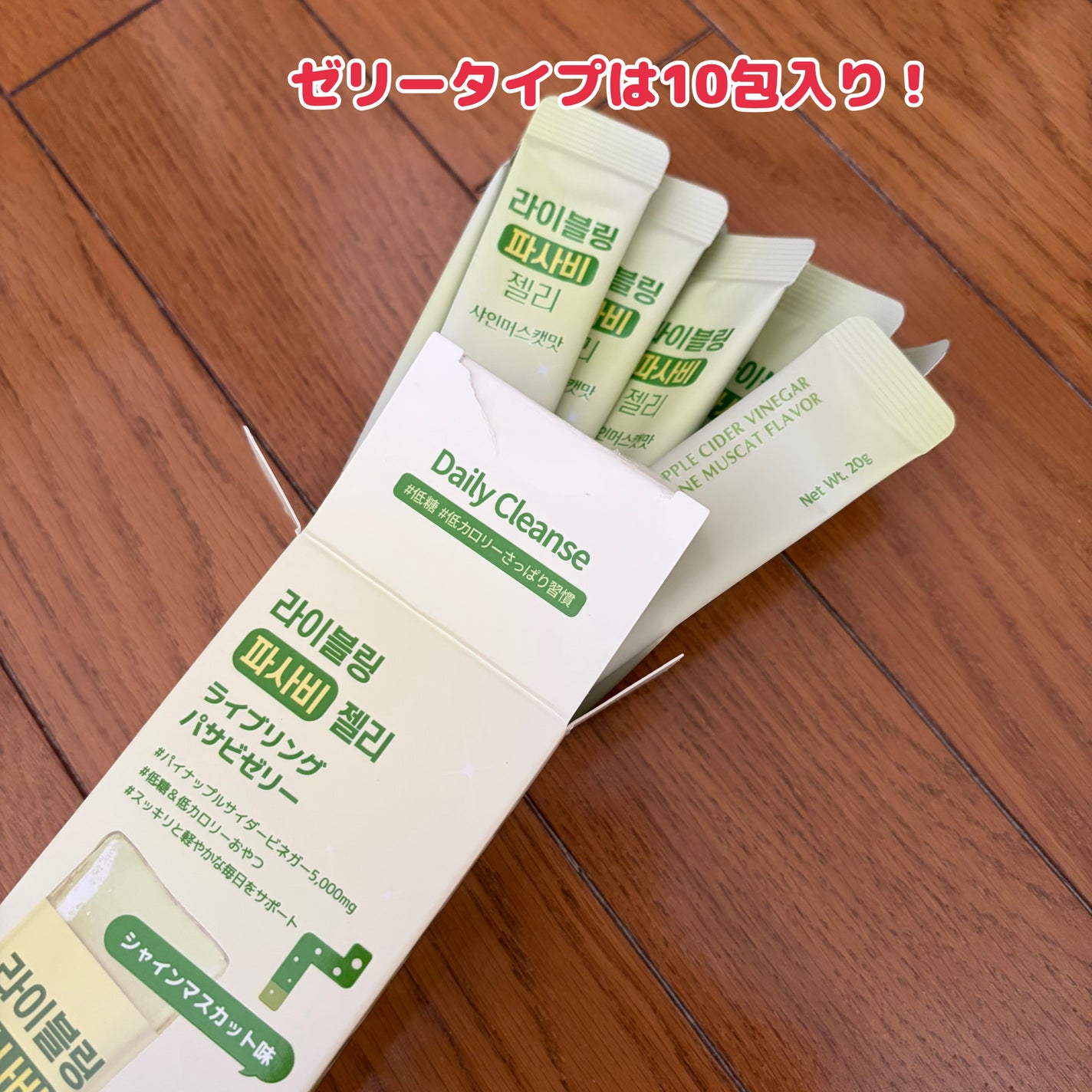 ライブリングアサビクレンズ/LIVELING/酵素ドリンクを使ったクチコミ(4枚目)