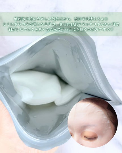 DETクリア ブライト&ピール シートマスク/Detclear/シートマスク・パックを使ったクチコミ(3枚目)