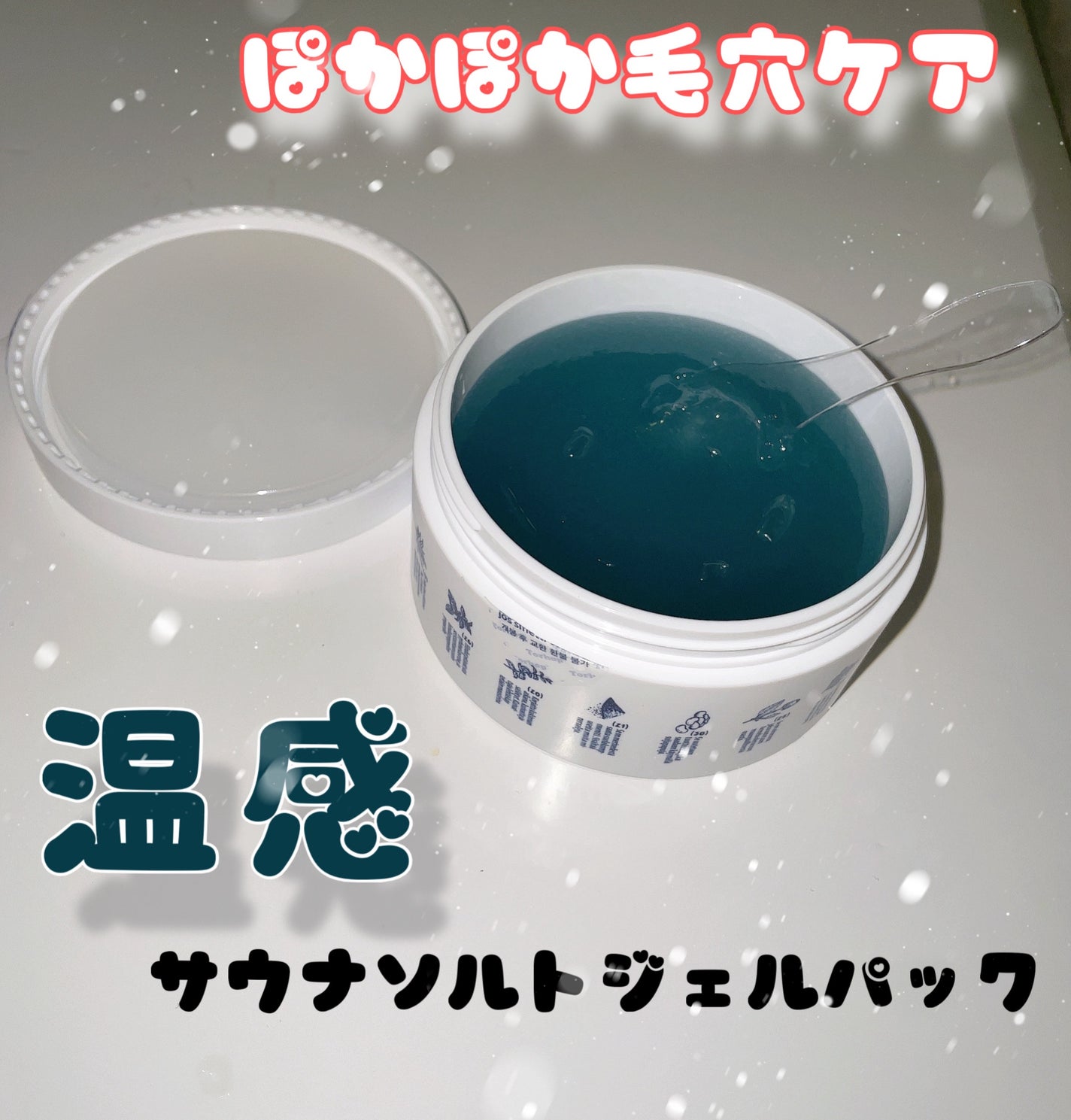 温感ブルーマスク/Torhop/洗い流すパック・マスクを使ったクチコミ(1枚目)
