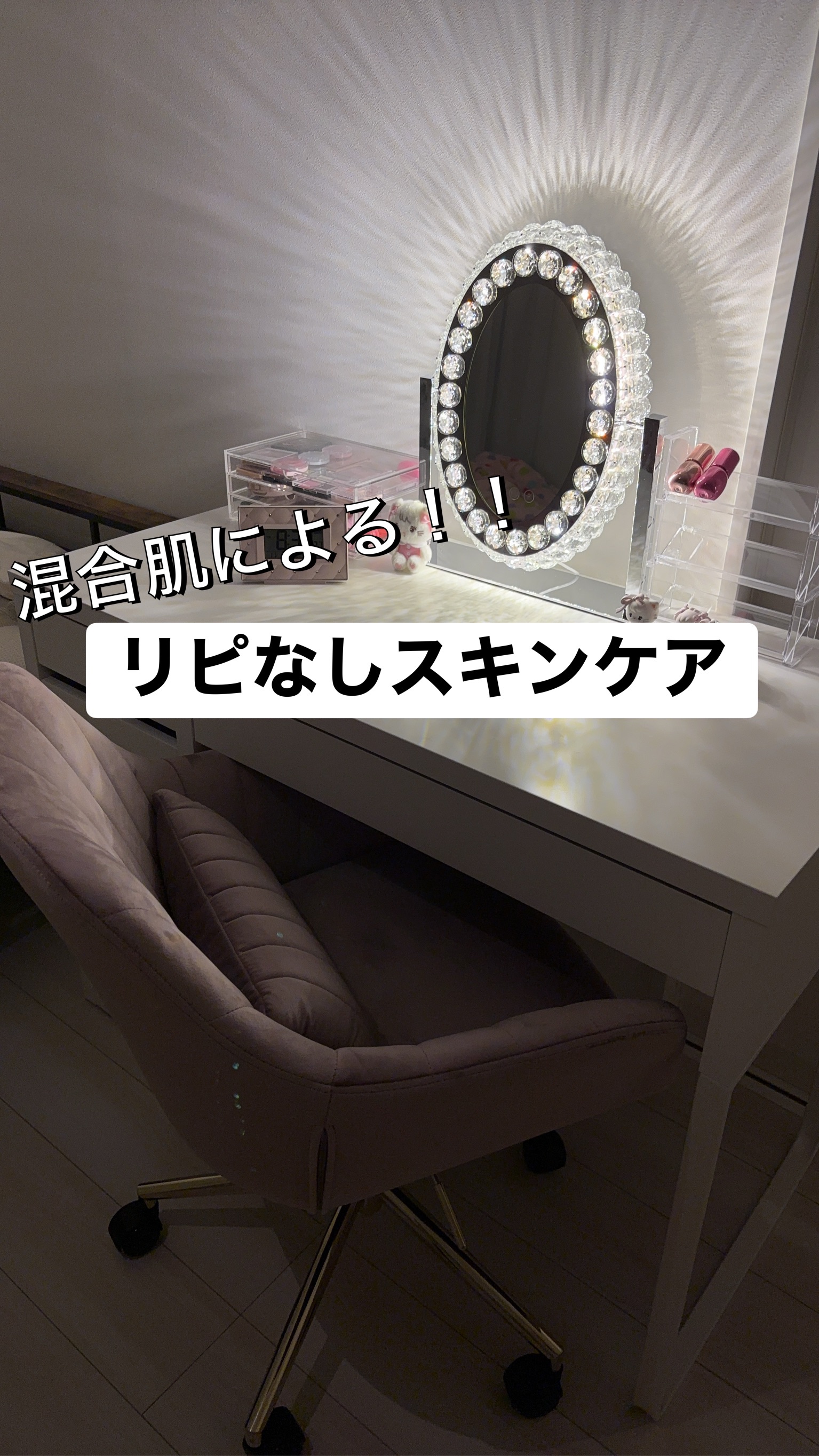 無印良品 敏感肌用化粧水　しっとりのクチコミ「混合肌によるリピありスキンケア🎀🐾に続いて、混合肌によるリピなしスキンケア🎀🐾です！これもまた.....」（1枚目）