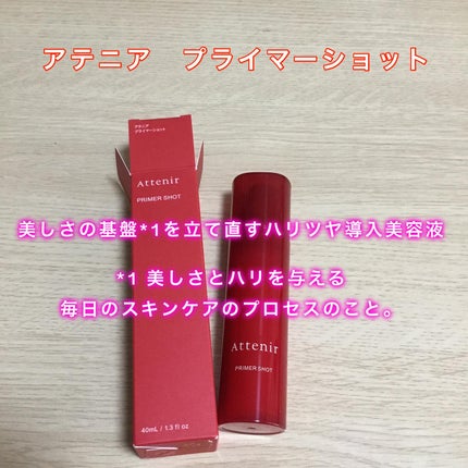 プライマーショット 40mL/アテニア/美容液の画像
