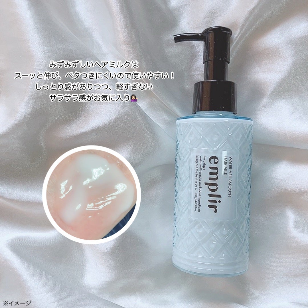 ウォーターベール スムース シャンプー/トリートメント/emplir/市販シャンプーを使ったクチコミ(4枚目)