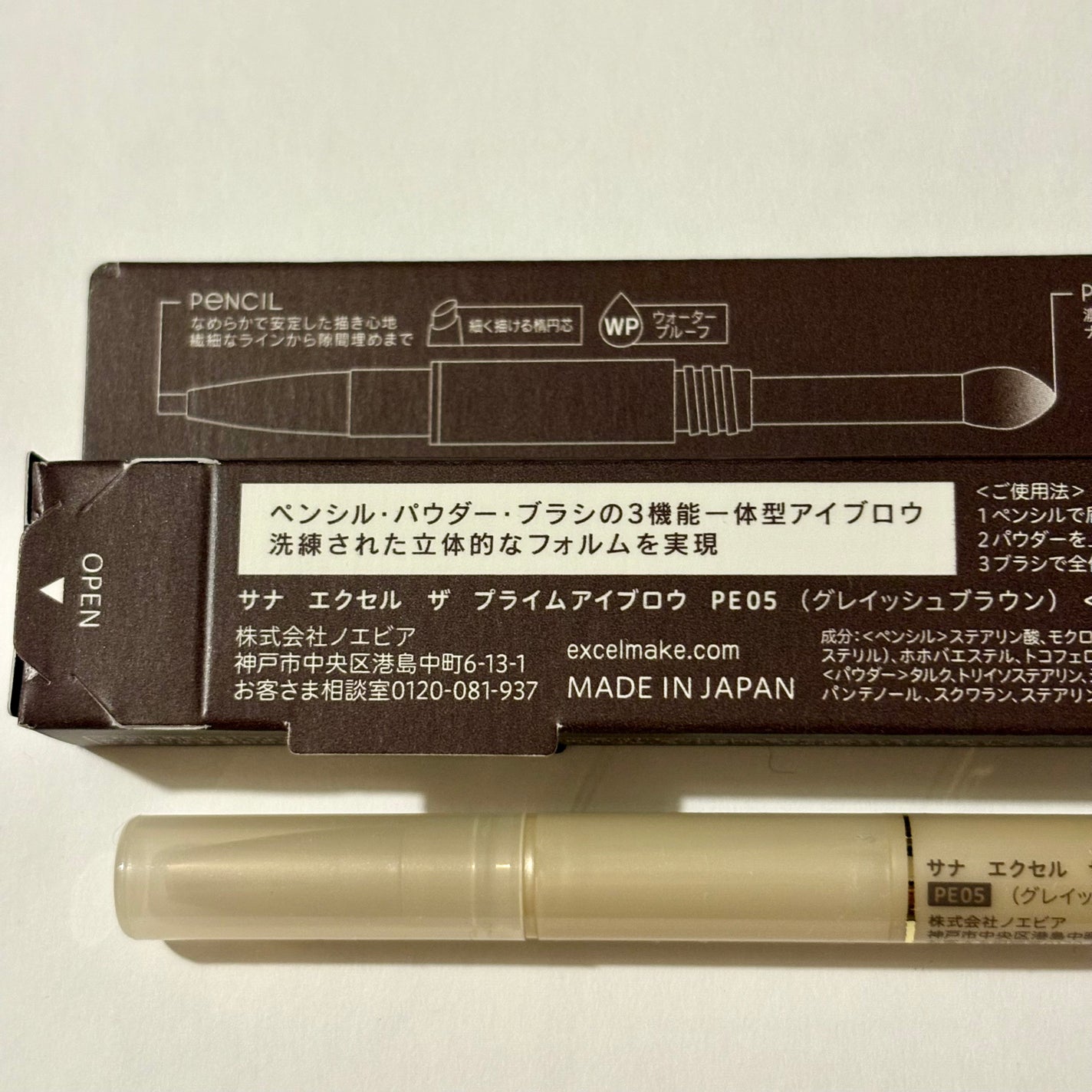 エクセル ザ プライムアイブロウ/excel/アイブロウペンシルを使ったクチコミ(5枚目)