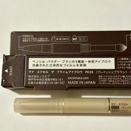 エクセル ザ プライムアイブロウ/excel/アイブロウペンシルを使ったクチコミ(5枚目)