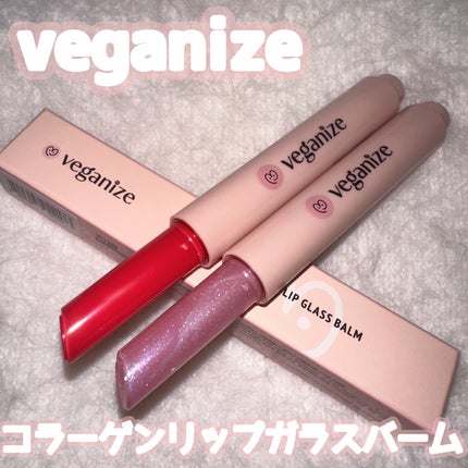 ヴィーガナイズコラーゲンリップガラスバーム/Veganize/リップグロスを使ったクチコミ(1枚目)