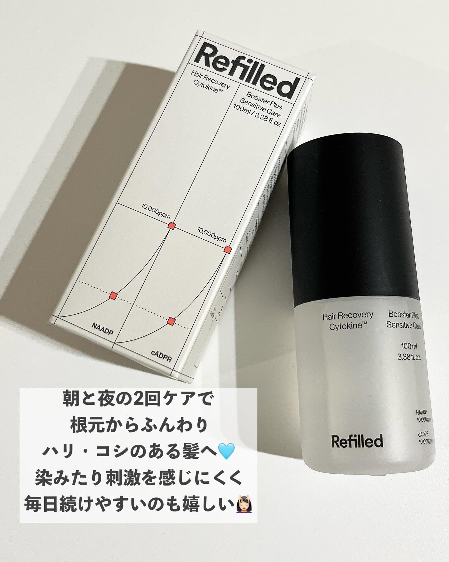 サイトカイン ブースター/Refilled/頭皮ローションを使ったクチコミ（3枚目）