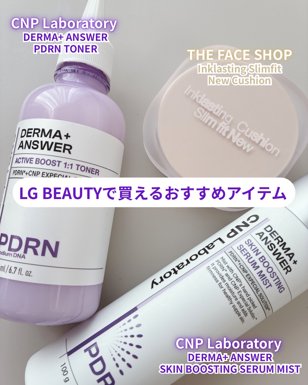 CNP ダーマアンサー スキン ブースティング セラム ミスト/CNP Laboratory/ミスト状化粧水を使ったクチコミ（1枚目）