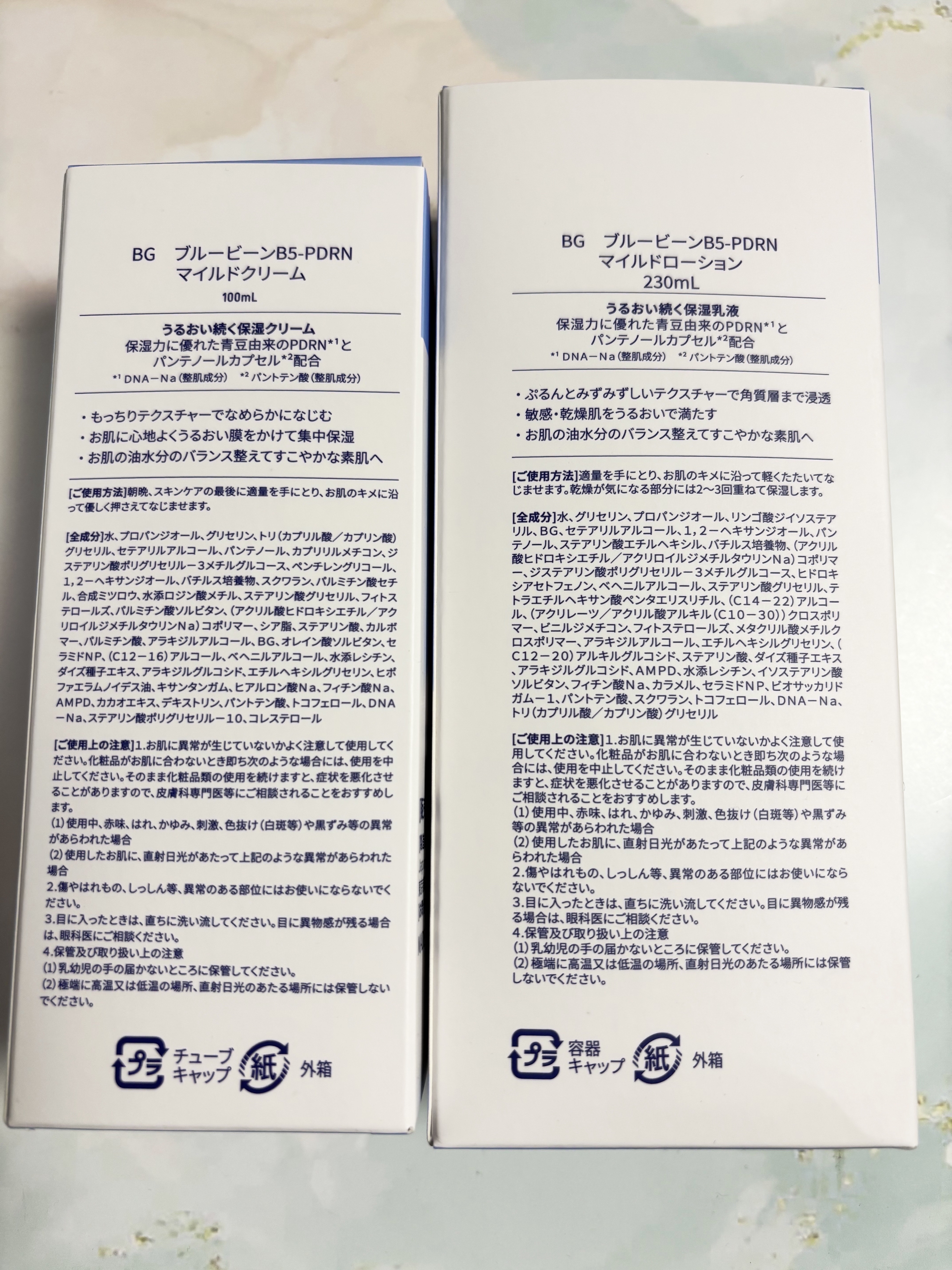 ブルービーンB5-PDRN™マイルドローション/BRINGGREEN/乳液を使ったクチコミ（2枚目）