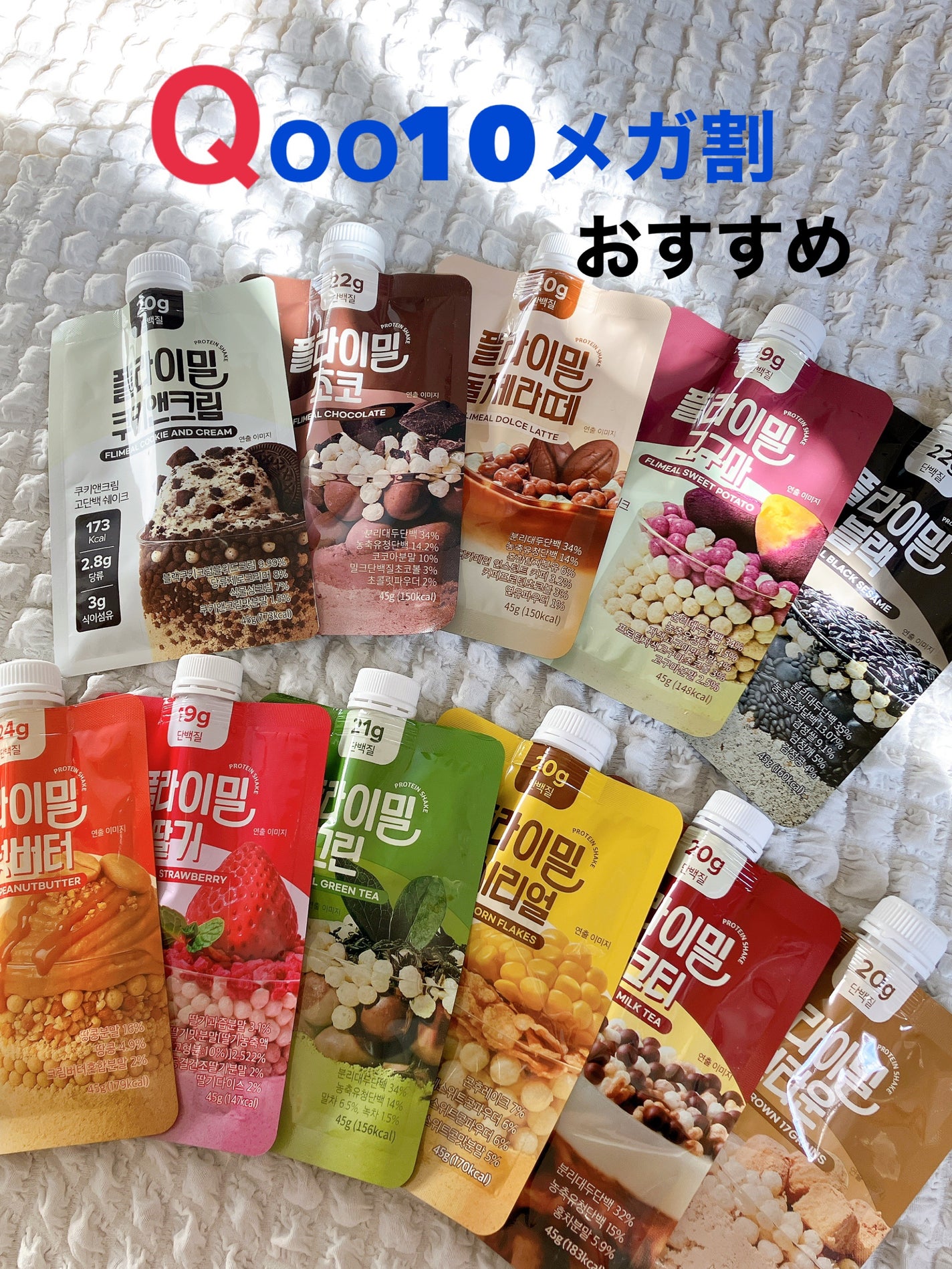 FLIMEAL プロテインシェイク/FLIMEAL/その他プロテインを使ったクチコミ(1枚目)